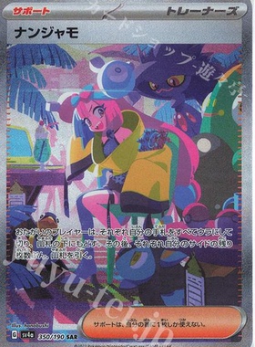 宝可梦日版 sv4a 高罕卡合集 朱紫 闪耀宝藏ex PTCG宝可梦卡牌