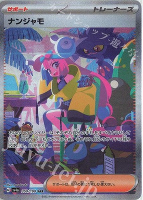 宝可梦日版 sv4a 高罕卡合集 朱紫 闪耀宝藏ex PTCG宝可梦卡牌