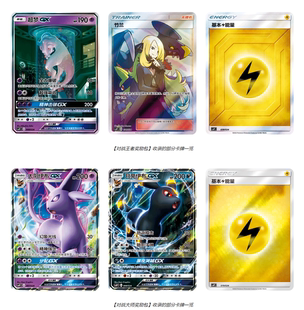 宝可梦简中 对战派对奖赏包 人物卡能量卡宝可梦卡PTCG宝可梦卡牌