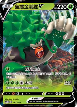 宝可梦PTCG卡牌构筑礼盒卡组