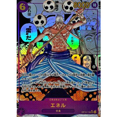 OPCG航海王卡牌 日版OP15 神之岛的冒险 异画/SP/SEC/SP/SR合集图片