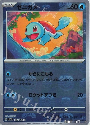 PTCG宝可梦日版 sv2a-151 大师球闪 卡牌合集 宝可梦卡牌