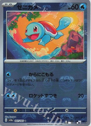 PTCG宝可梦日版 sv2a-151 大师球闪 卡牌合集 宝可梦卡牌