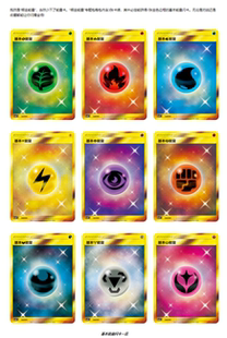 宝可梦简中 辉金礼盒 辉金能量 训练家卡支援者物品卡 GX异色卡