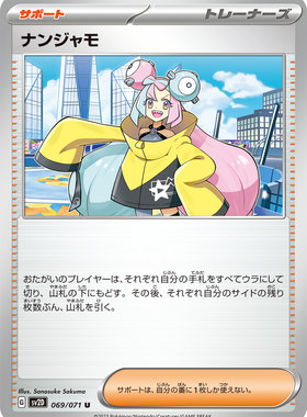 PTCG宝可梦日版 sv2D 碟旋暴击 RR/R/U/C单卡合集 奇树宝可梦卡牌