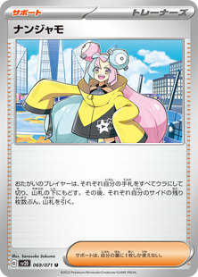 PTCG宝可梦日版 sv2D 碟旋暴击 RR/R/U/C单卡合集 奇树宝可梦卡牌