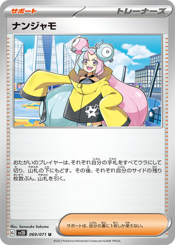 PTCG宝可梦日版 sv2D 碟旋暴击 RR/R/U/C单卡合集 奇树宝可梦卡牌