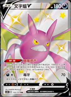 宝可梦简中 4.0靛 高罕卡合集 剑盾 浓墨重彩 PTCG宝可梦卡牌