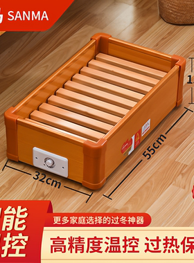 三马烤火箱电火桶家用烤脚实木取暖器烤火炉暖脚安徽湖南烘脚神器