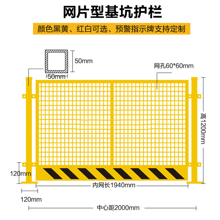 销基坑护栏工地临边防护栏基坑围栏建筑基坑防护网电梯门防护品