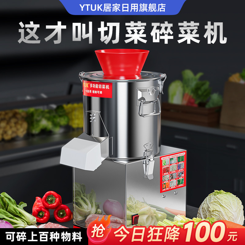 切菜机商用全自动喂鸡绞馅机多功能不锈钢绞菜馅养殖打菜机切菜机