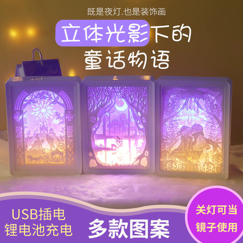 创意纸雕灯LED小夜灯激光镂空公司礼品闺蜜生日毕业手工材料包