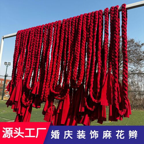 婚庆牛奶丝吊顶幔手工编织麻花辫