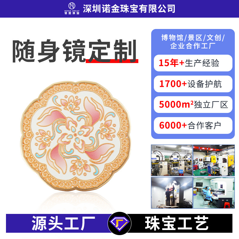 2025文创镜子化妆镜古风女生随身镜定制手持镜金属故宫纪念品