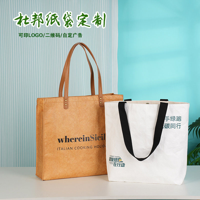 杜邦纸袋定制手提礼品袋水洗撕不烂复古包装袋中秋节月饼牛皮纸袋