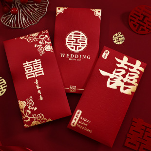 封包袋婚礼喜包创意千元 红包结婚专用2025新款 利是封婚庆用品大全