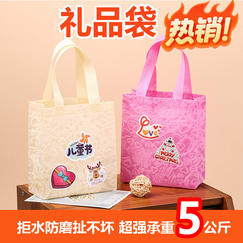 礼品袋手提小袋喜糖伴手礼袋子六一儿童节情人节日婚礼物礼品袋