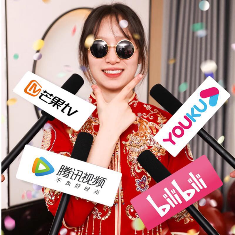 接亲仿真采访话筒拍照小道具结婚