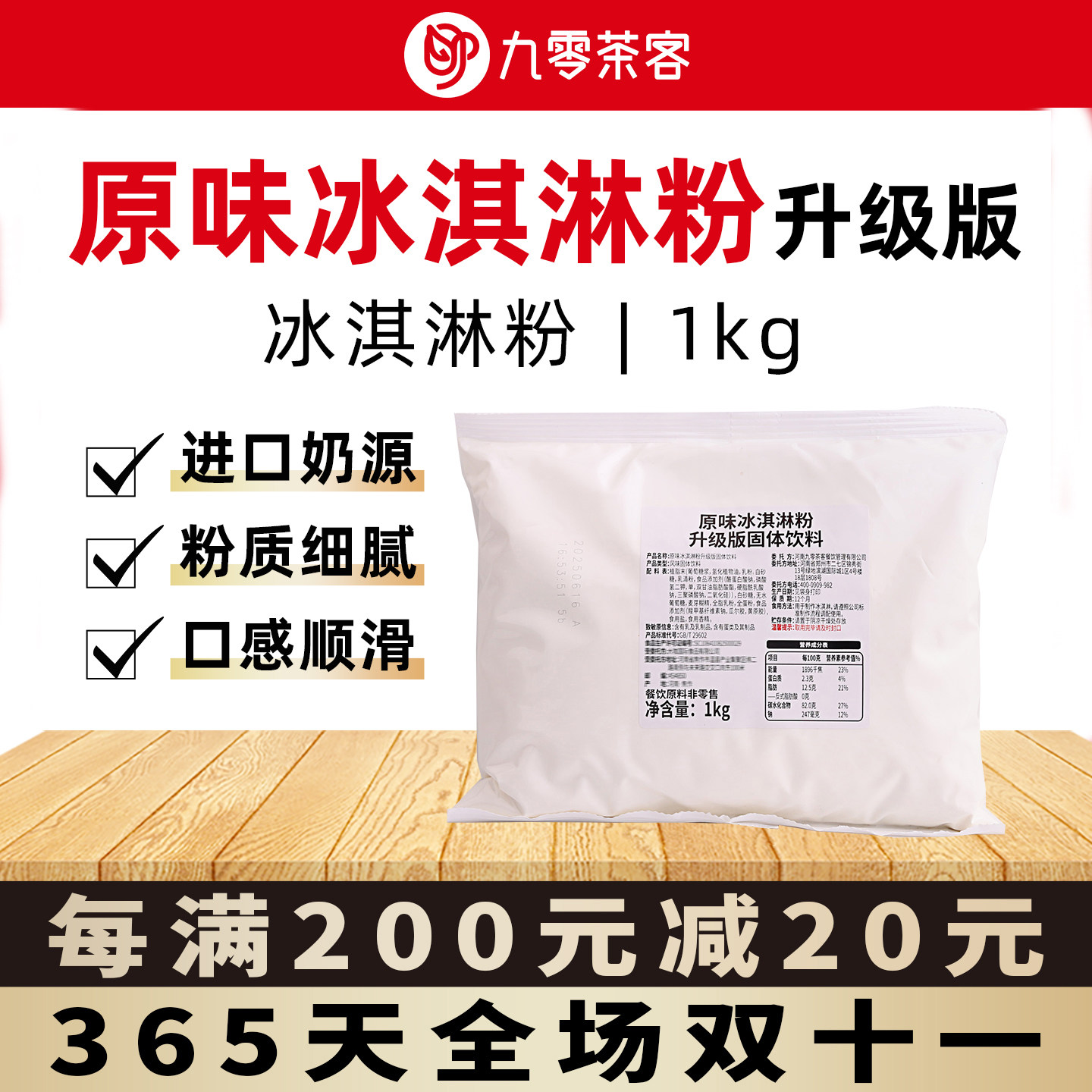 原味软冰淇淋粉1kg 商用批发摇摇奶昔冰激凌冰城冰激淋机专用圣代