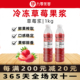 冷冻草莓果浆1kg 商用原浆草莓汁含果肉果粒草莓酱奶茶店专用原料