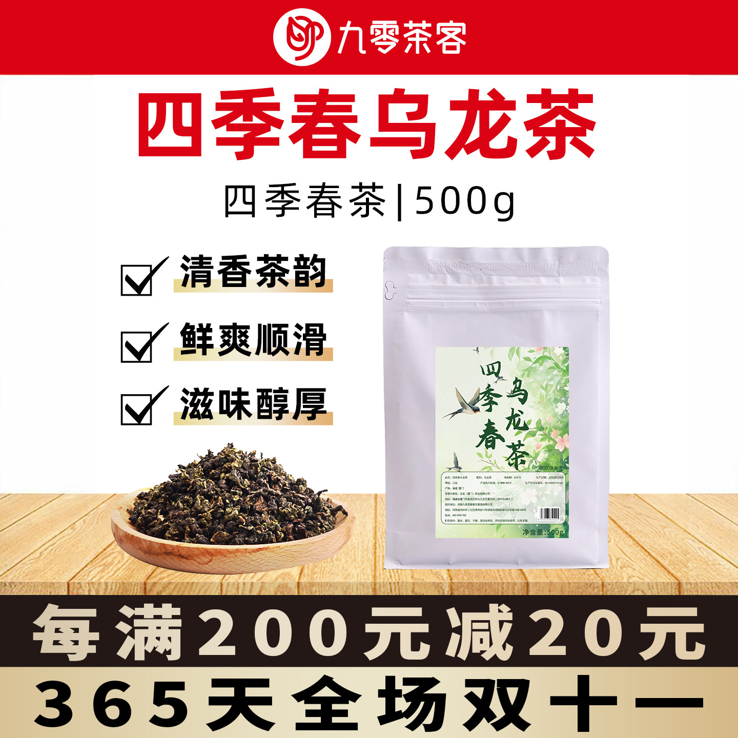 四季春乌龙茶500g奶茶店专用原料四季春果茶奶青四季青茶商用茶底