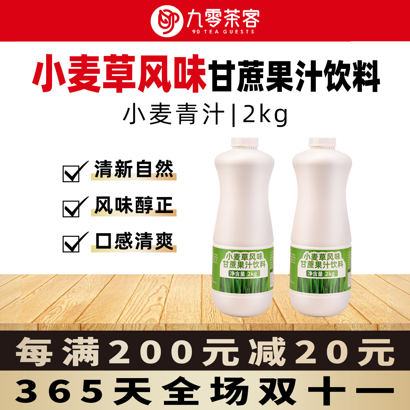 商用小麦青汁2kg奶茶柠檬茶原料