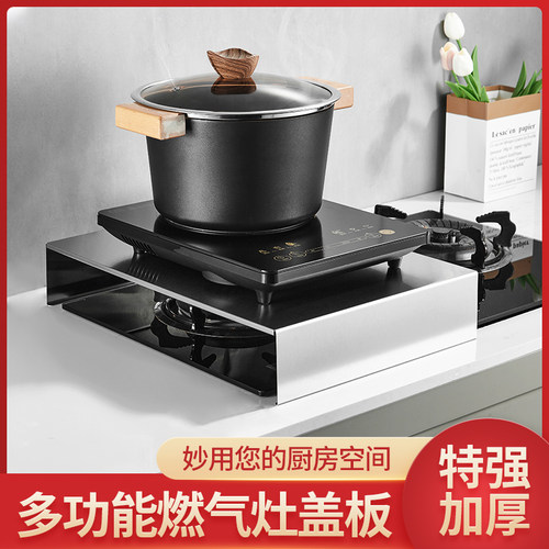 随变格不锈钢厨房燃气灶盖板支架