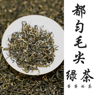 明前绿茶 豆香 醇和 都匀毛尖 蛋蛋 螺丝壳1800米 清透 茶 贵州