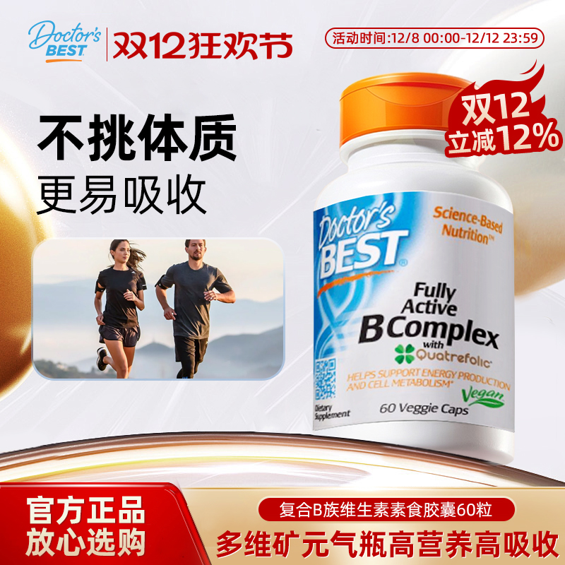 美国原装进口Doctor'sBest