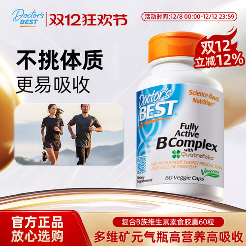 美国原装进口Doctor'sBest