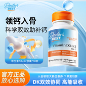 Best金达威多特倍斯美国维生素D3 Doctor K2胶囊60粒领钙入骨