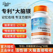 金达威Doctor sBest多特倍斯苏糖酸镁片补剂注意专注力补镁胶囊