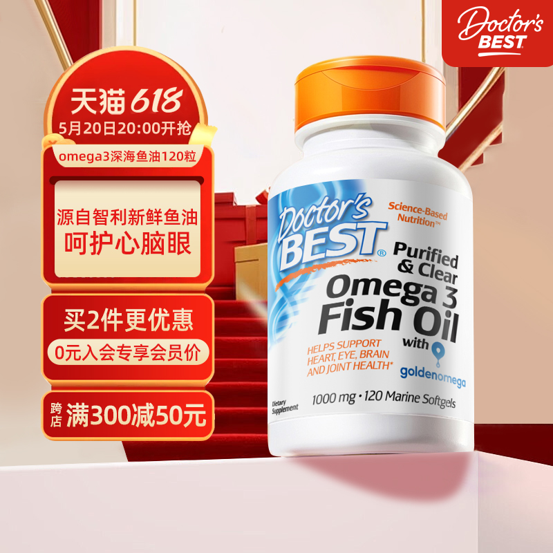 金达威多特倍斯美国高纯度深海鱼油成人用补脑欧米伽omega3软胶囊