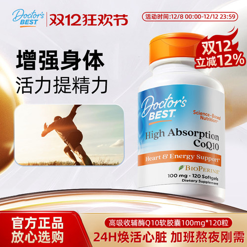 辅酶Q10胶囊美国正品多特倍斯