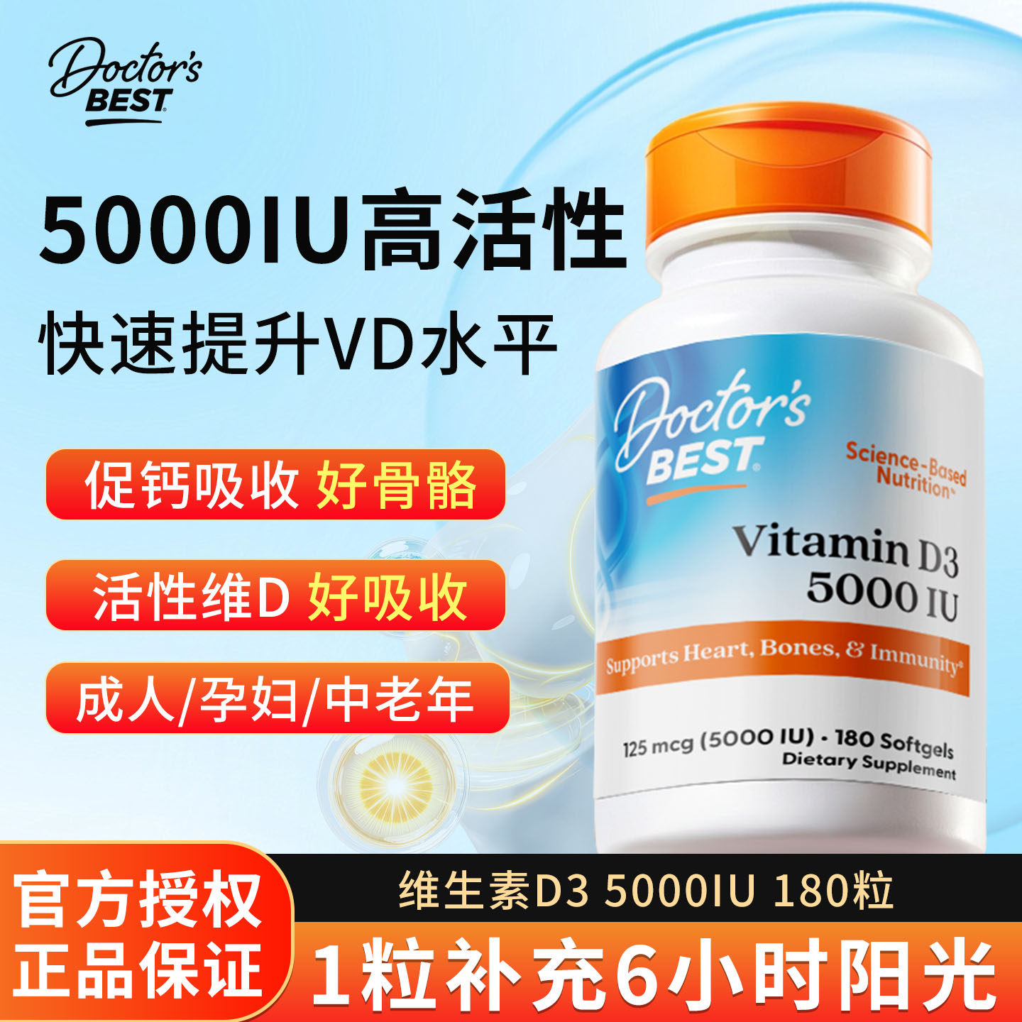 金达威原装进口维生素d3180粒