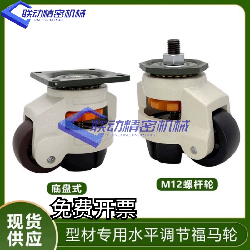 带板型脚轮C-FMS C-FMJ40/60/80/100/120/150-N福马轮 水平调节轮