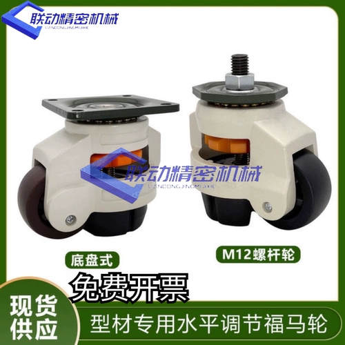 带板型脚轮C-FMS C-FMJ40/60/80/100/120/150-N福马轮 水平调节轮