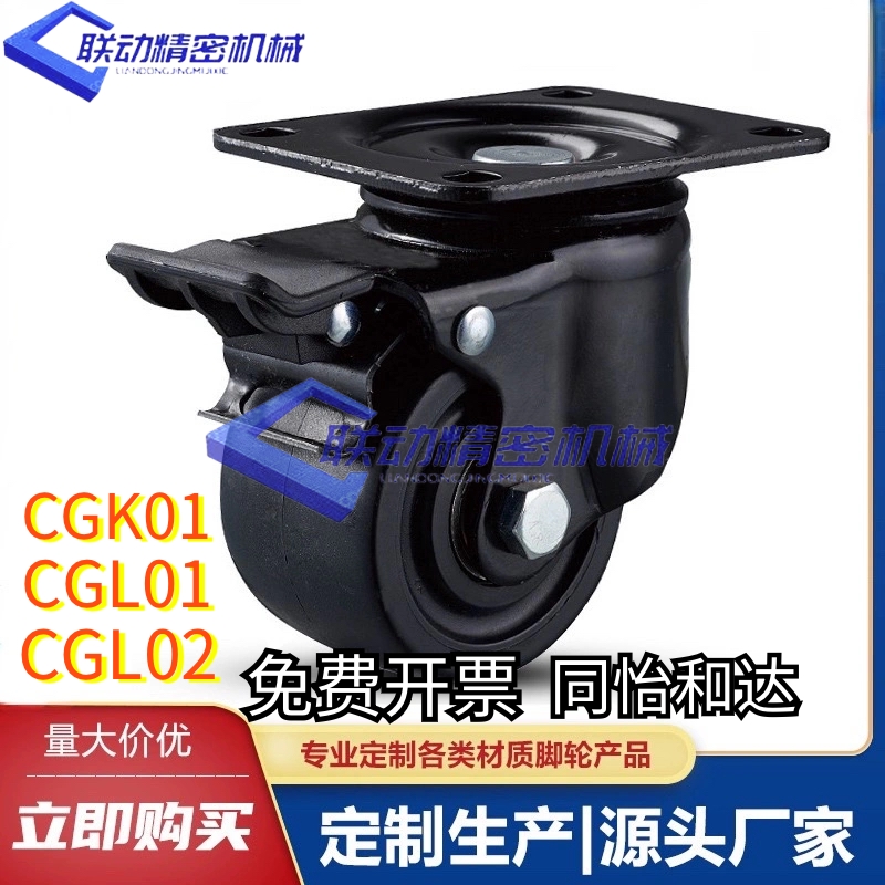 怡合达重载型脚轮CGK01/CGL02/CGL01-D63/D75/D1