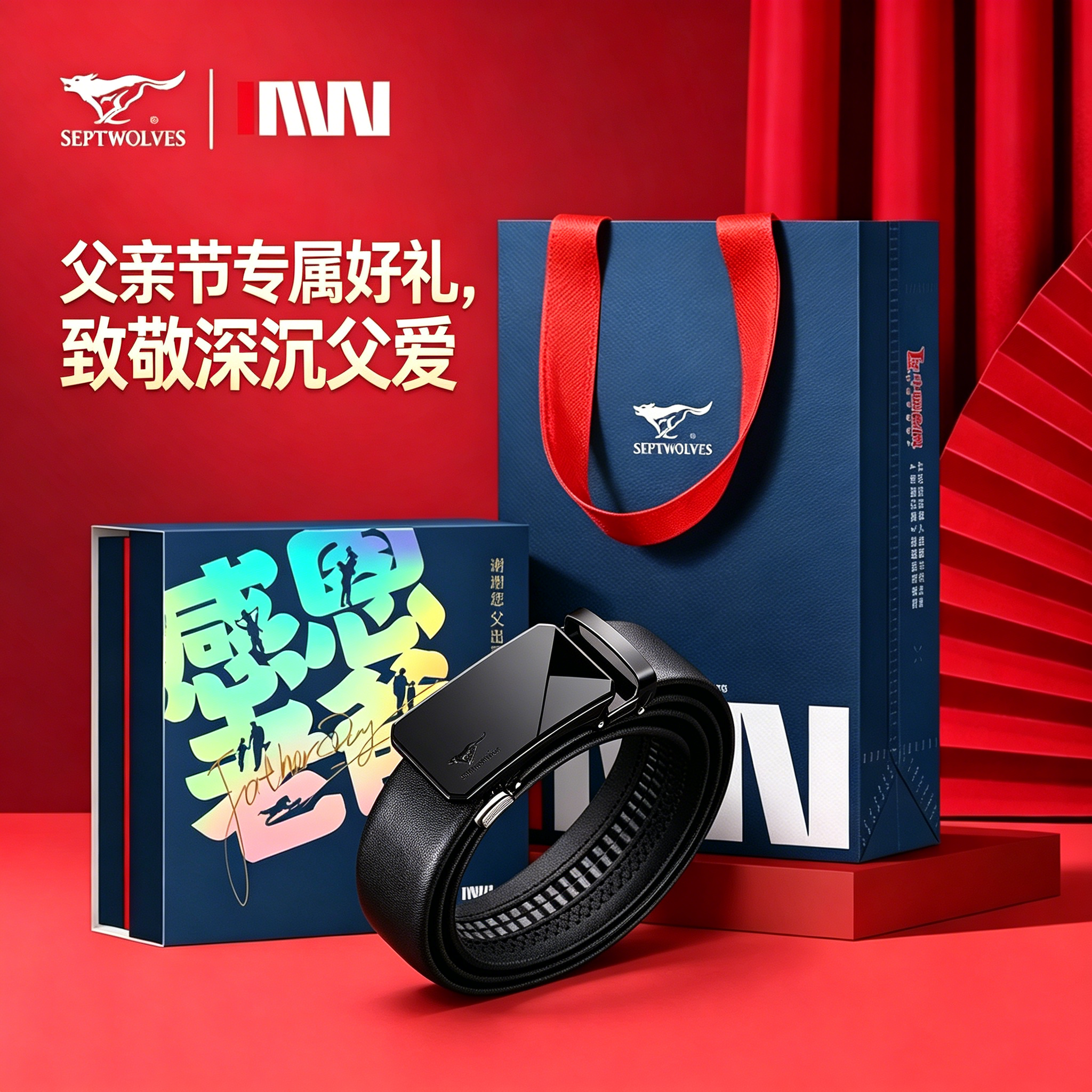 七匹狼皮带男款真皮自动扣腰带男士2026新款正品牛皮父亲节礼盒装