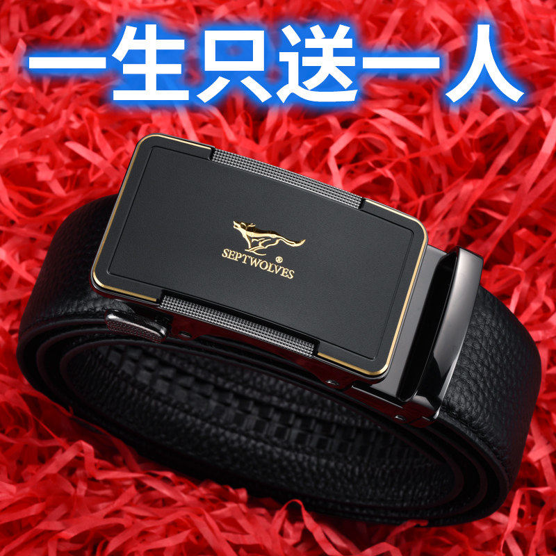 七匹狼男款真皮皮带礼物