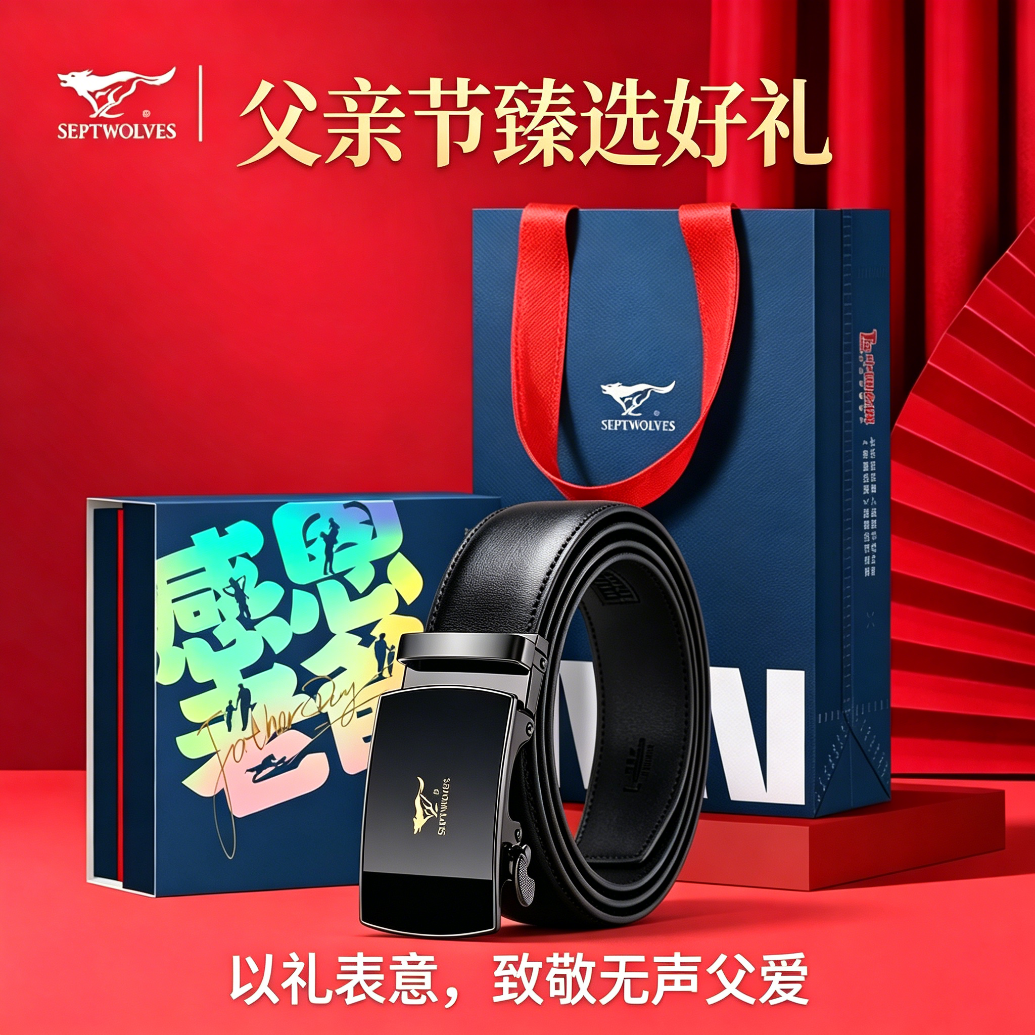 七匹狼正品男士皮带真皮自动扣腰带礼盒装父亲节送爸爸老公男朋友
