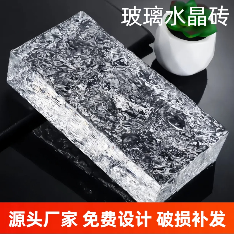 透光实心砖隔断玻璃墙水晶