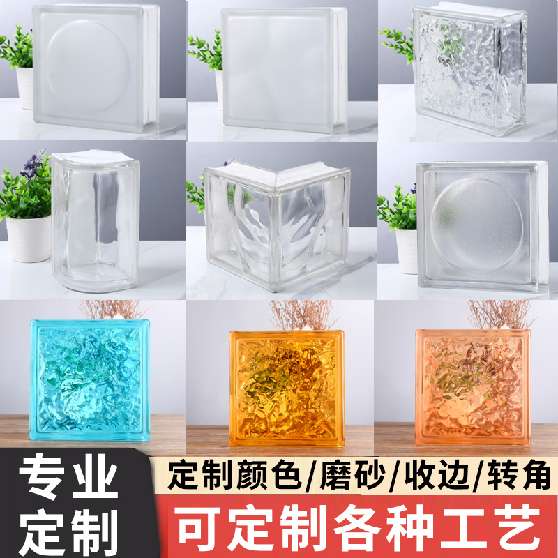 超白玻璃砖水晶砖隔断墙空心砖磨砂收边转角砖彩色半墙冰晶砖块
