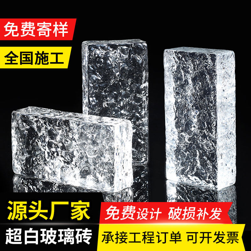 超白玻璃砖水晶砖隔断墙实心透明艺术水晶屏风卫生间冰晶纹砖块-封面