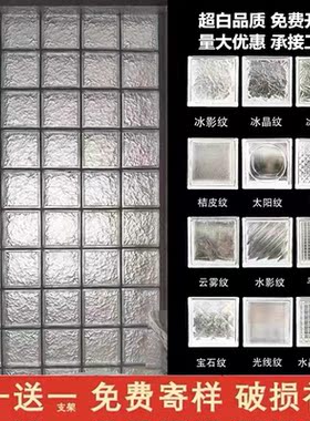 超白玻璃砖水晶砖隔断墙透明方形网红实心砖块卫生间玄关空心砖块