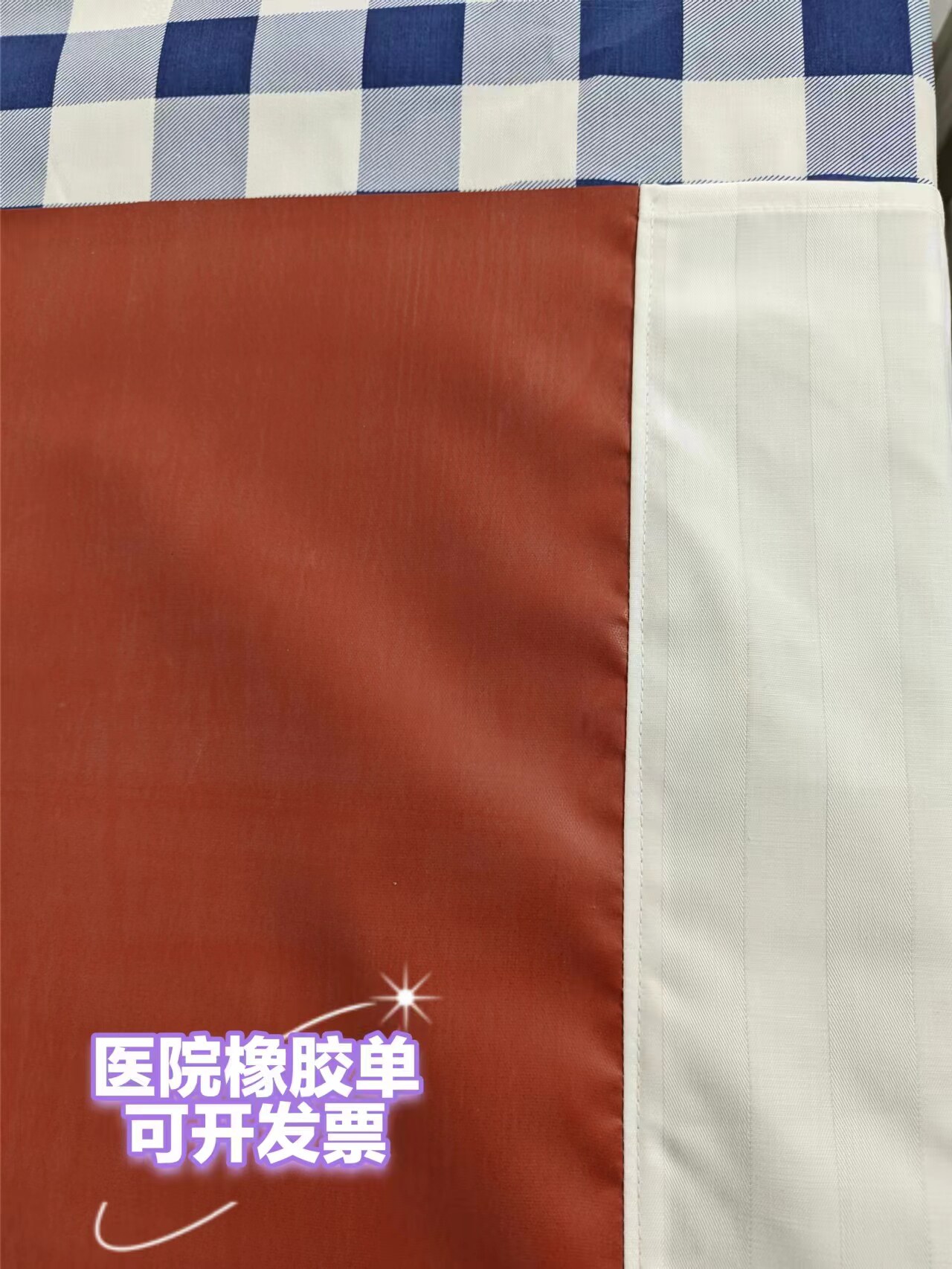 医用橡胶单医院橡皮布防水中单可洗手术室防水床单养老护理隔尿垫
