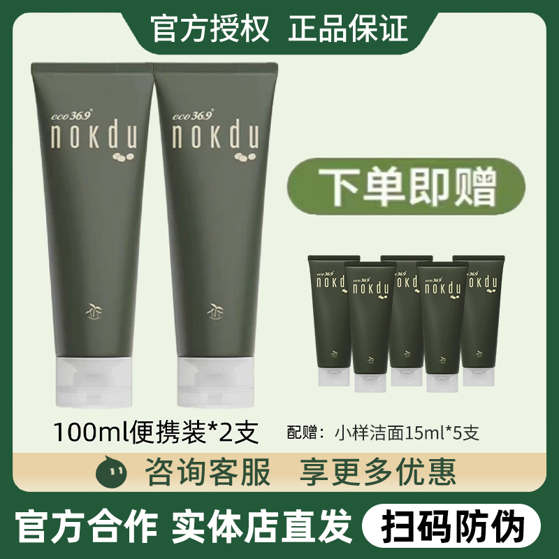 高丽雅娜绿豆洗面奶氨基酸清爽控油深层清洁nokdu美颜柔肤洁面乳