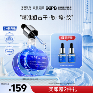 汝新美肌蓝铜胜肽精华油面部以油养肤淡化细纹紧致舒缓修护精油