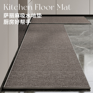 2025新款 厨房地垫吸水吸油防滑编织专用脚垫耐脏垫子可擦免洗地毯