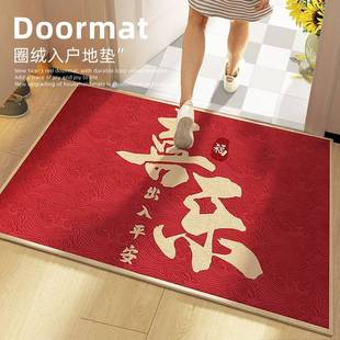 出入平安入户门地垫进门脚垫入户地毯大门口入门家用红色门垫垫子
